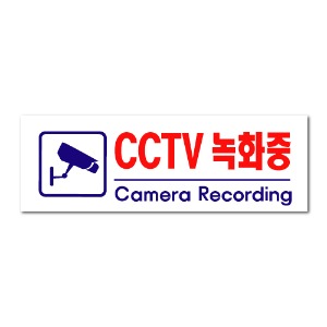 F3924 CCTV 녹화중