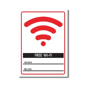 F0019  free wifi