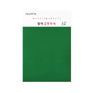 고무자석 [녹색]
